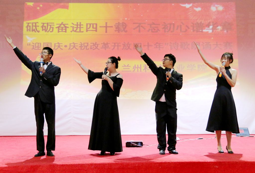 学院举办“迎国庆·庆祝改革开放四十周年”诗歌朗诵大赛1.jpg