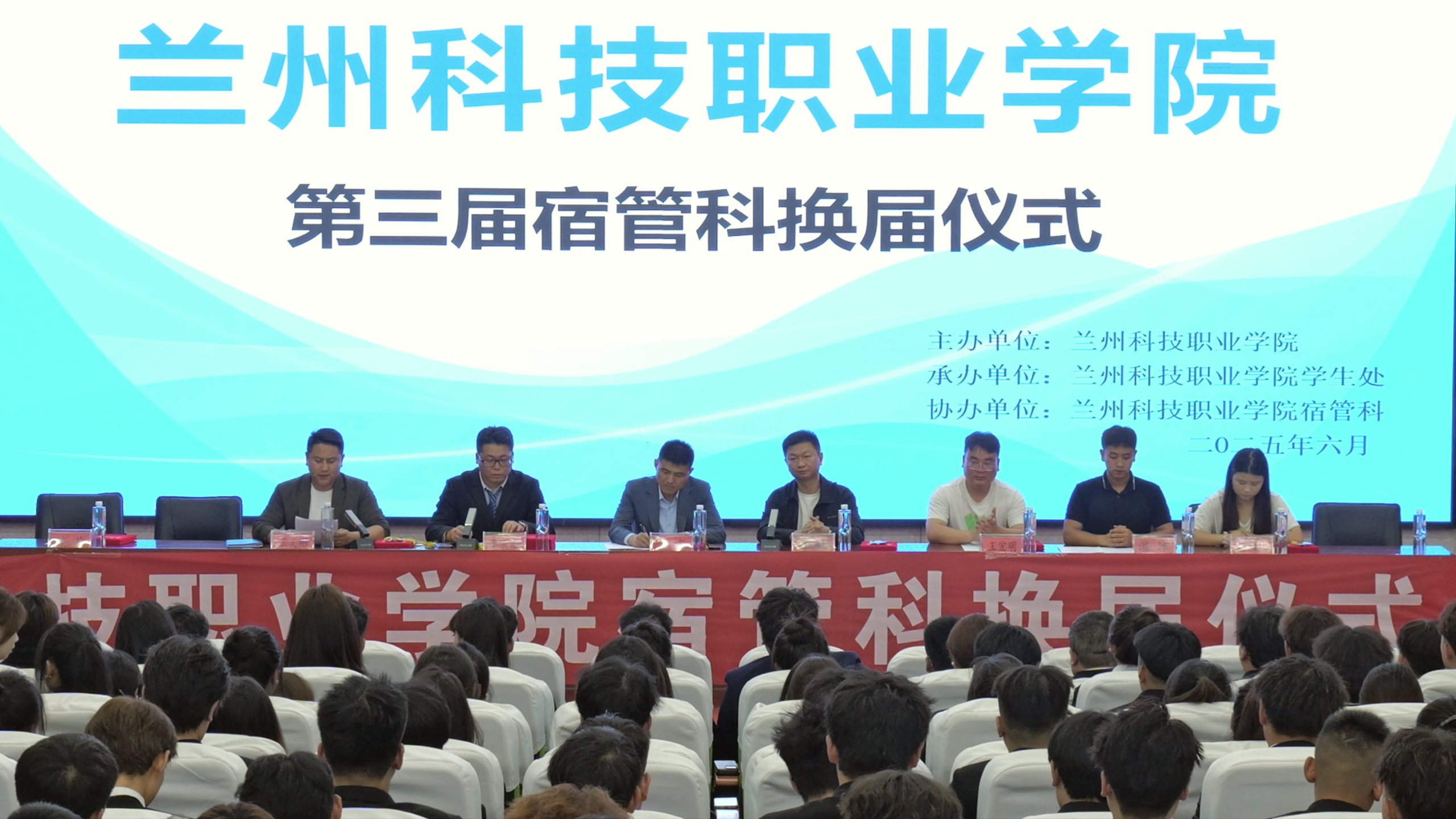 兰州科技职业学院举行宿管科与自律委员会换届交接仪式