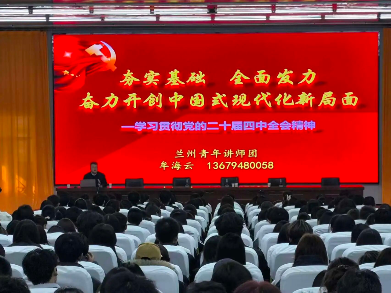 青春宣讲进职教 全会精神润心田 | 团市委组织青年讲师团走进兰州科技职业学院宣讲全会精神