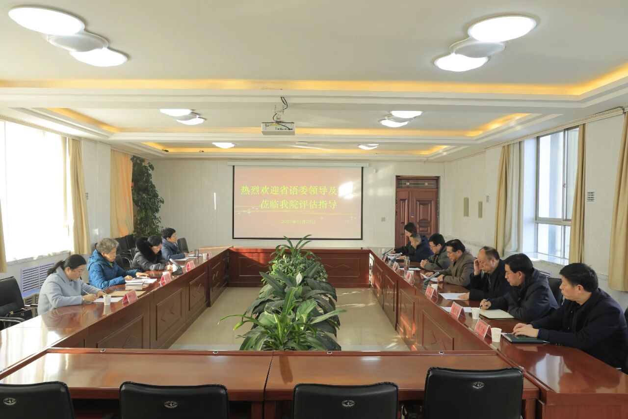 兰州科技职业学院语言文字培训测试站顺利通过省级评估验收