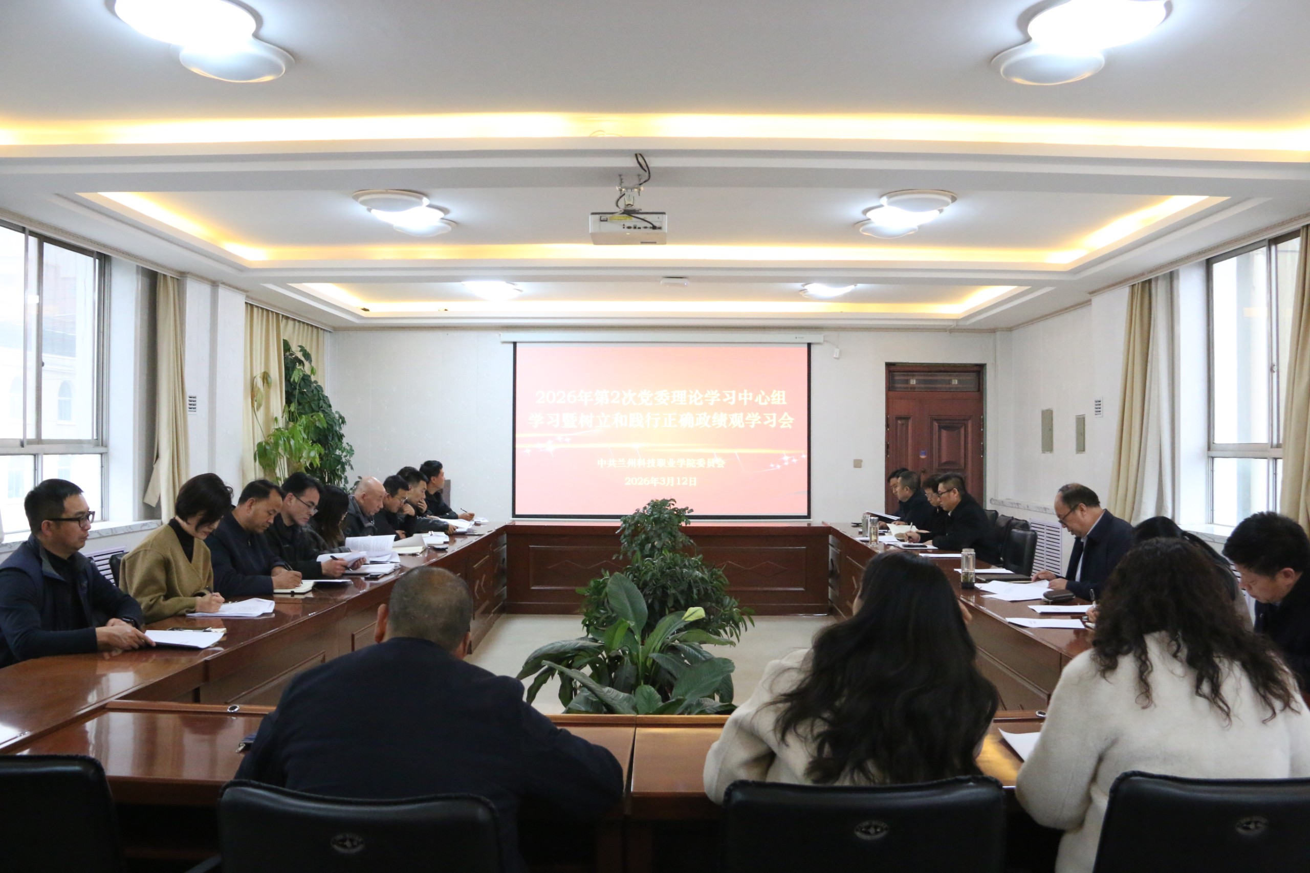 学院召开2026年第2次党委理论学习中心组学习（扩大）会专题传达学习石谋军在民办高校座谈会上的讲话精神