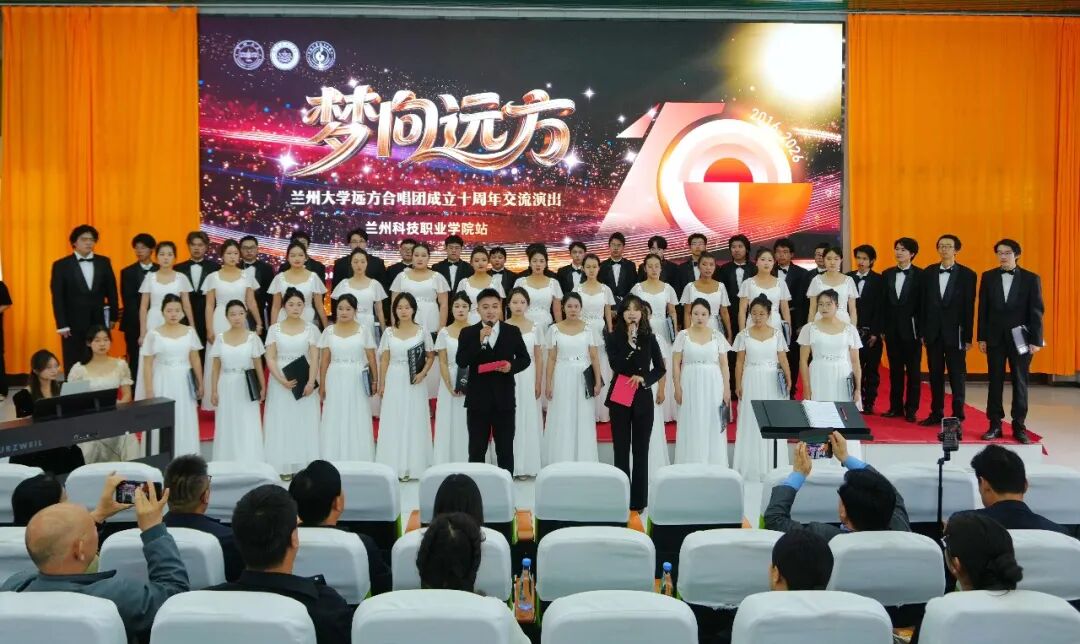 校际美育结对共建 歌声共赴青春远方 | 我院圆满承办兰州大学远方合唱团十周年交流演出