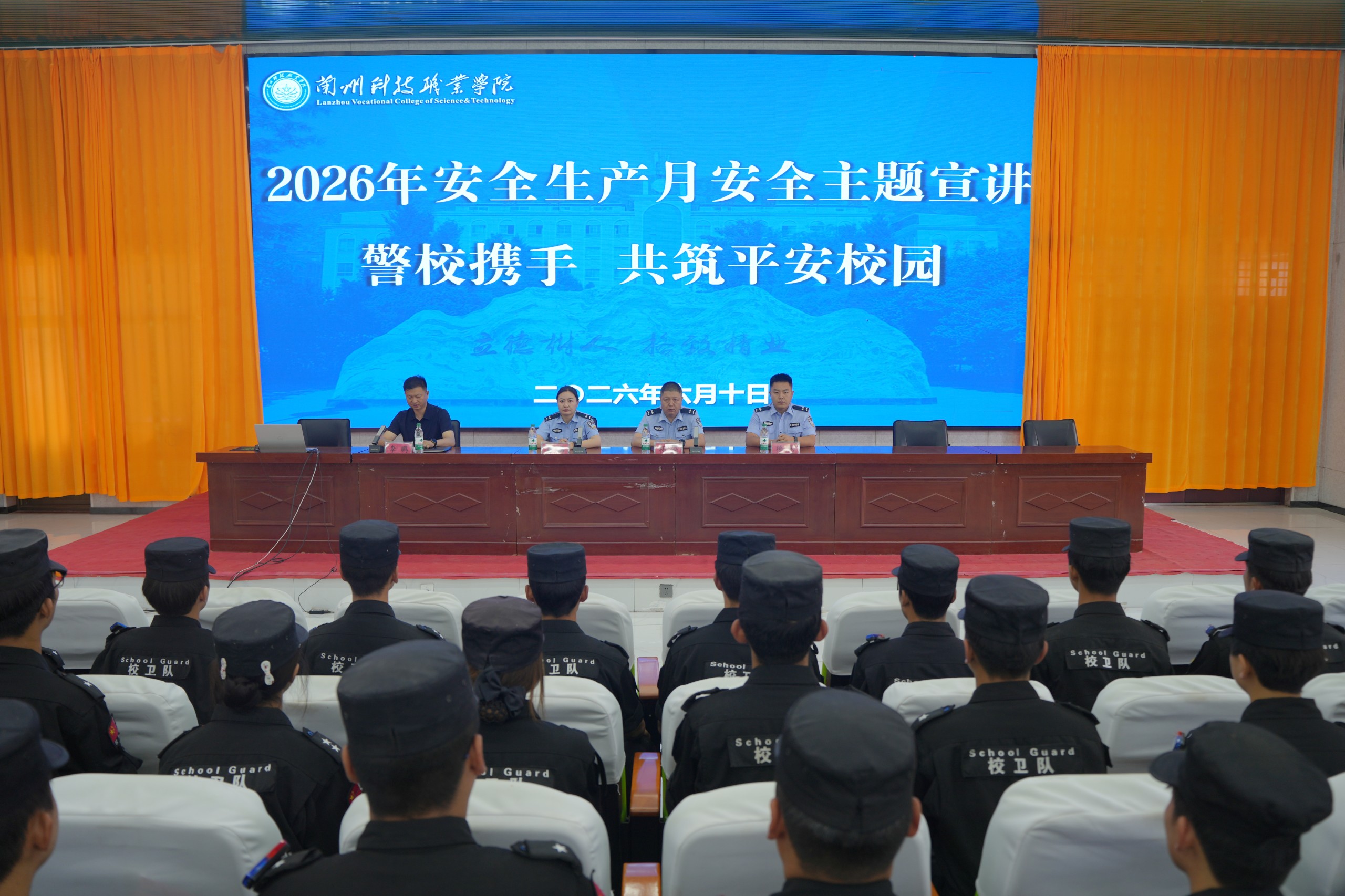 学院开展2026年安全生产月主题宣讲活动