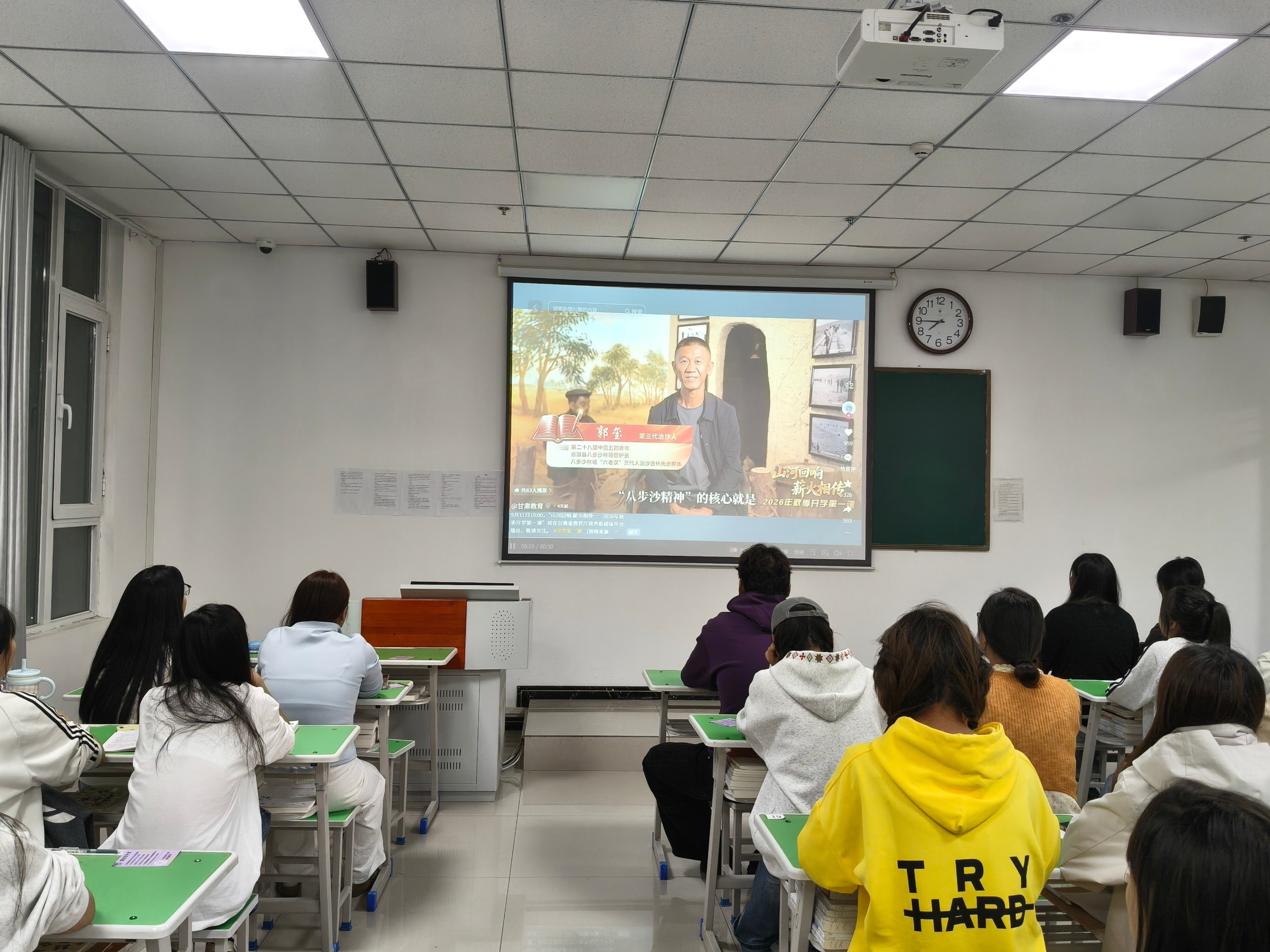 山河回响铸信念 薪火相传启新程 &mdash;&mdash;学院组织收看甘肃省 2026 年秋季开学第一课