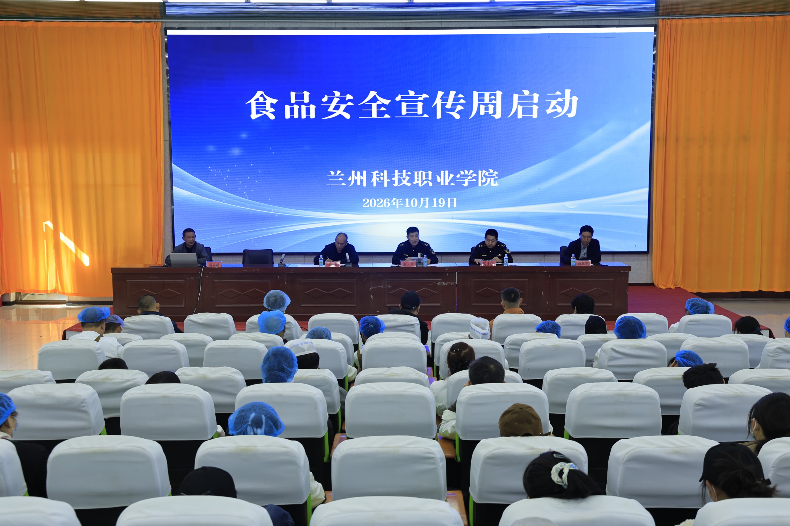 筑牢食品安全防线 守护师生舌尖安全&mdash;&mdash;学院举行食品安全宣传周启动仪式