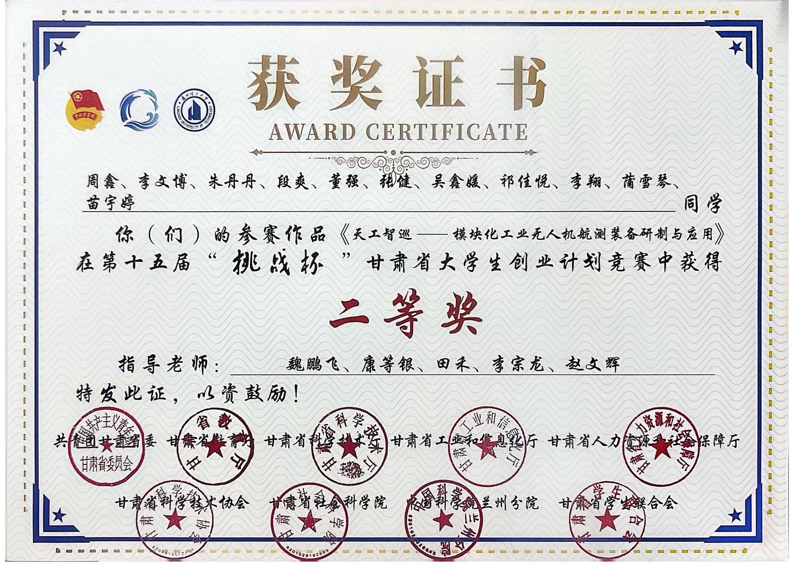 1789007700716613.jpg 获奖证书(3)_01.jpg