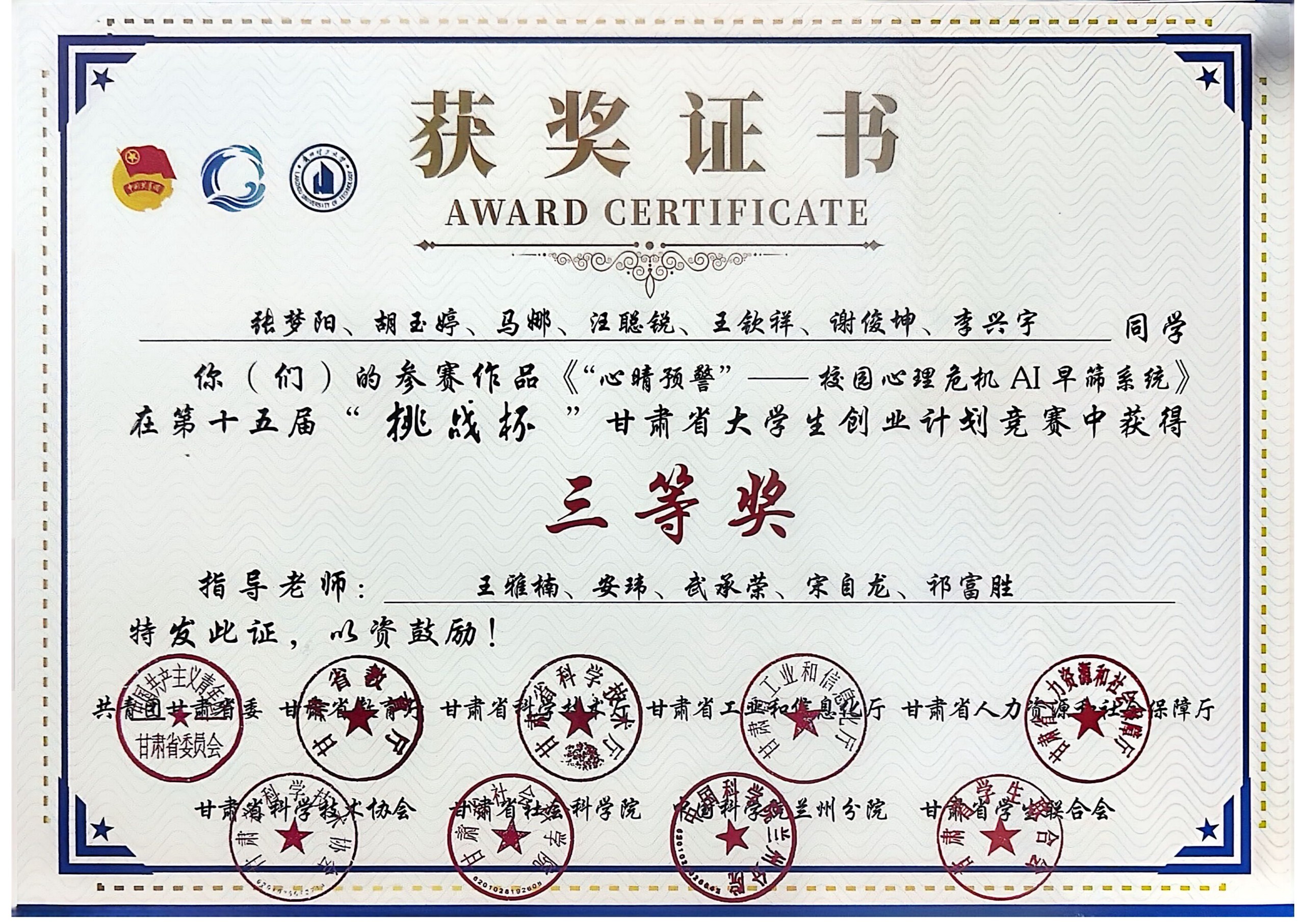 1789007766477363.jpg 获奖证书(1)_01.jpg