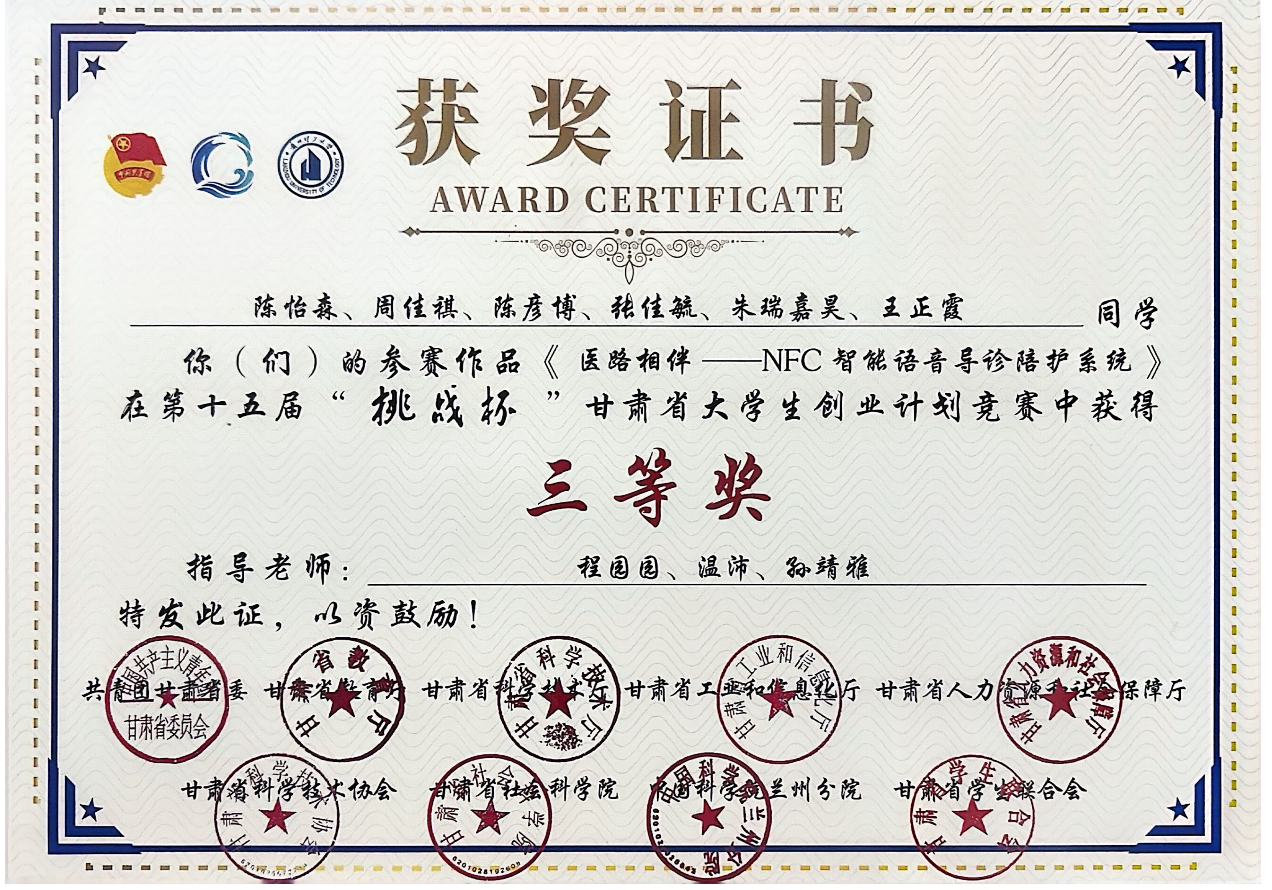 1789007822976516.png 获奖证书(2)_01(1).png